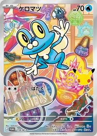 Froakie - 118/M-P #118/M-P