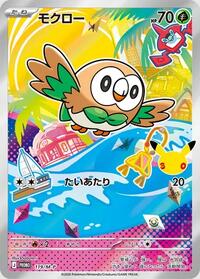 Rowlet - 119/M-P #119/M-P