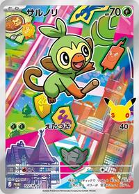 Grookey - 122/M-P #122/M-P