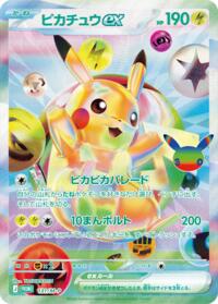 Pikachu ex - 131/M-P #131/M-P