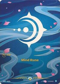 Mind Rune (R03b) #R03b