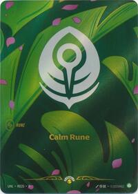 Calm Rune (R02b) #R02b