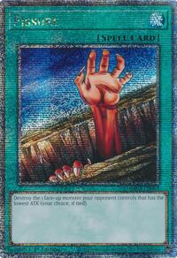 Fissure (Quarter Century Secret Rare) #RA03-EN084