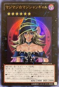 Magi Magi Magician Gal (Japanese Exclusive) #WJMP-JP018
