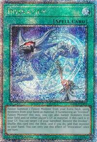 Invocation (Quarter Century Secret Rare) #RA04-EN281