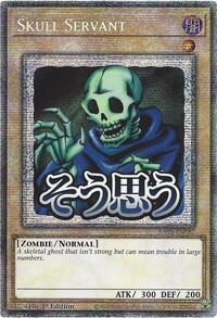 Skull Servant (Starlight Rare) #RA05-EN087