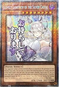 Lovely Labrynth of the Silver Castle (Starlight Rare) #RA05-EN099