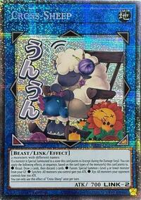 Cross-Sheep (Starlight Rare) #RA05-EN106