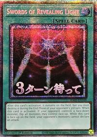 Swords of Revealing Light (Starlight Rare) #RA05-EN109