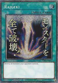 Raigeki (Starlight Rare) (Stamp) #RA05-EN110