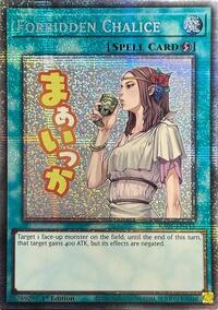 Forbidden Chalice (Starlight Rare) #RA05-EN115